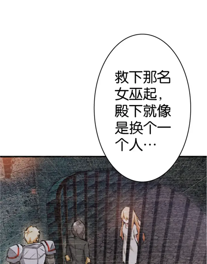 《放开那个女巫》14 使者来访图11