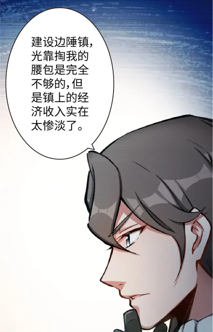 《放开那个女巫》14 使者来访图13