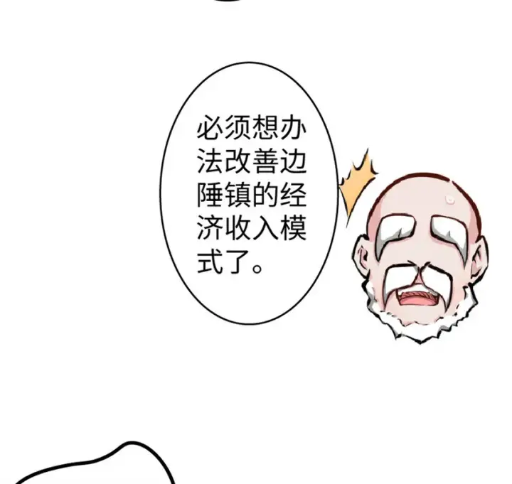 《放开那个女巫》14 使者来访图16