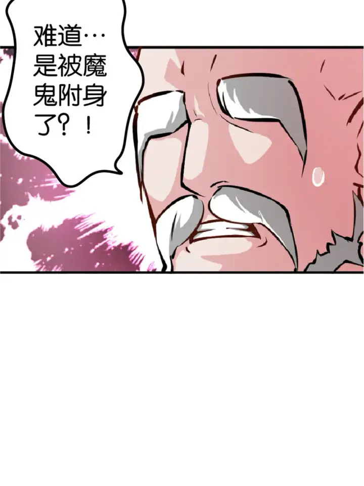 《放开那个女巫》14 使者来访图17