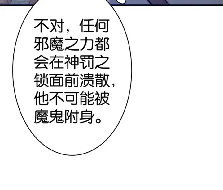《放开那个女巫》14 使者来访图19