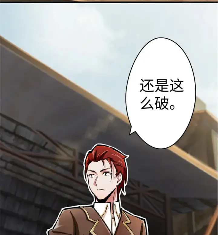 《放开那个女巫》14 使者来访图23