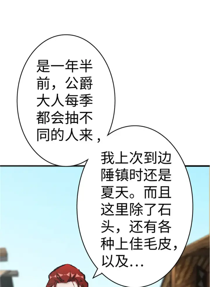 《放开那个女巫》14 使者来访图27