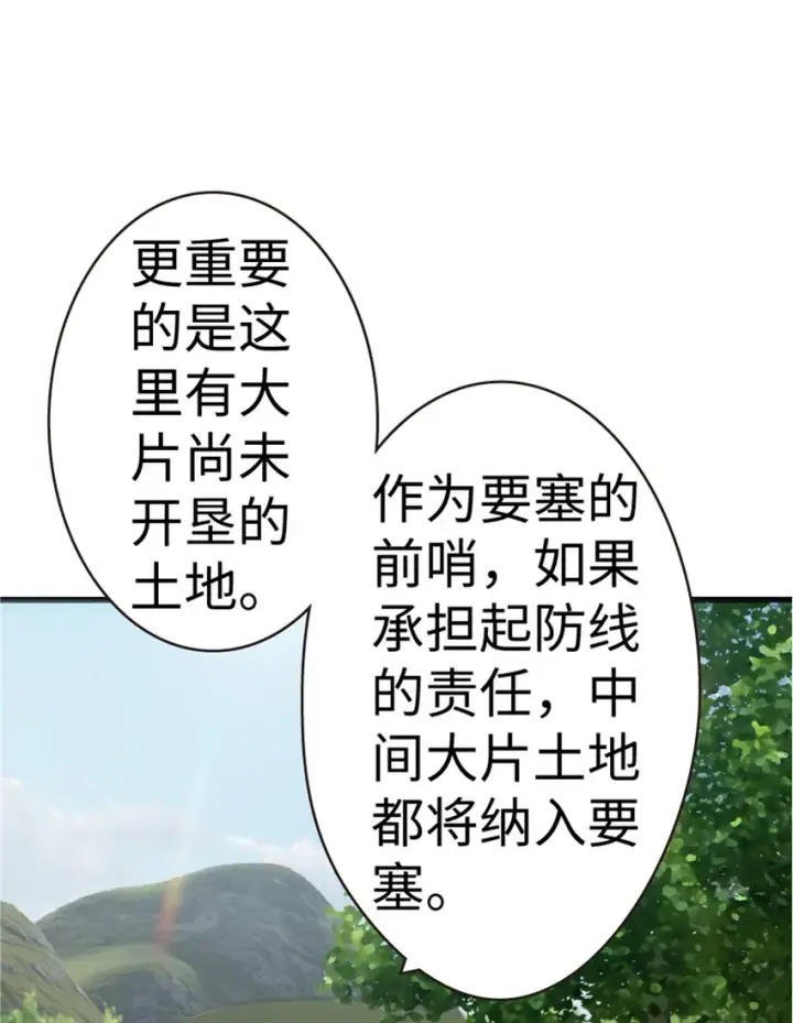《放开那个女巫》14 使者来访图31