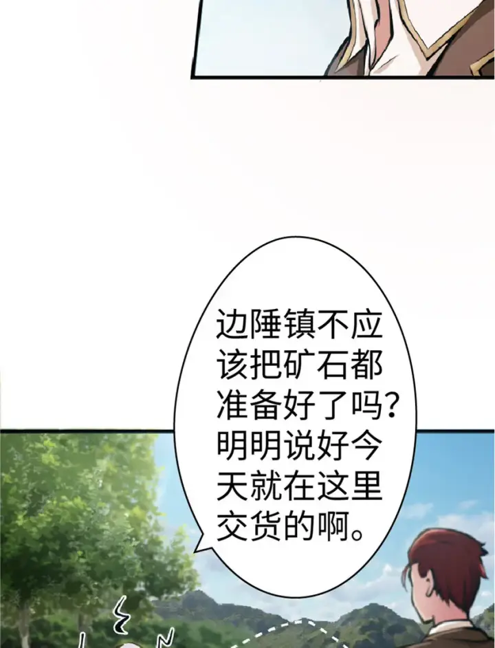 《放开那个女巫》14 使者来访图34