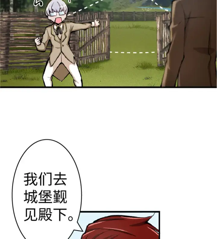 《放开那个女巫》14 使者来访图35