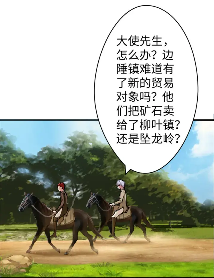 《放开那个女巫》14 使者来访图38