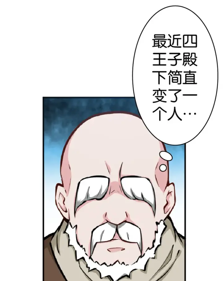 《放开那个女巫》14 使者来访图4
