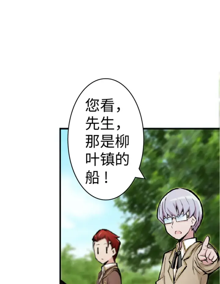 《放开那个女巫》14 使者来访图42