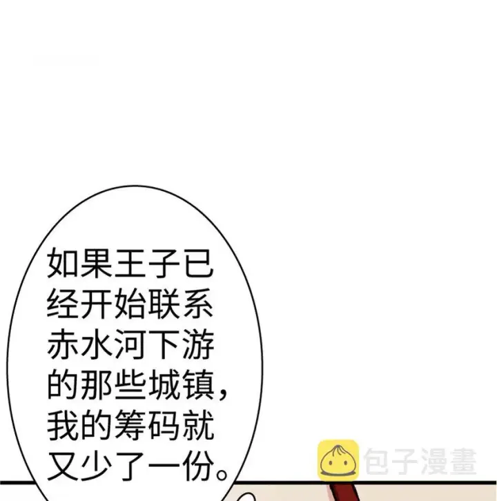 《放开那个女巫》14 使者来访图45