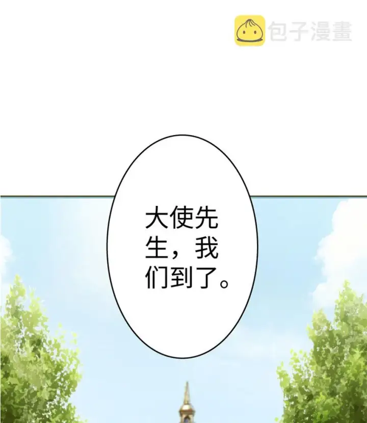 《放开那个女巫》14 使者来访图48