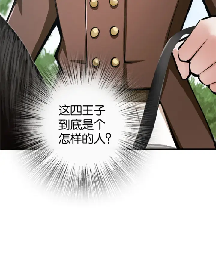 《放开那个女巫》14 使者来访图51
