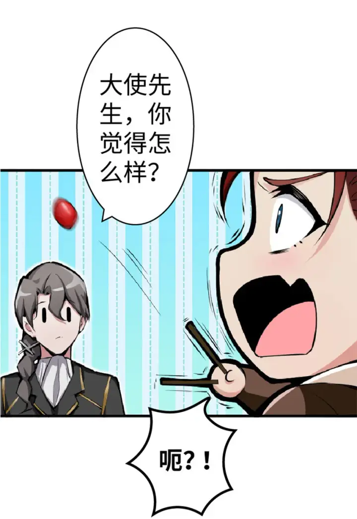《放开那个女巫》14 使者来访图58