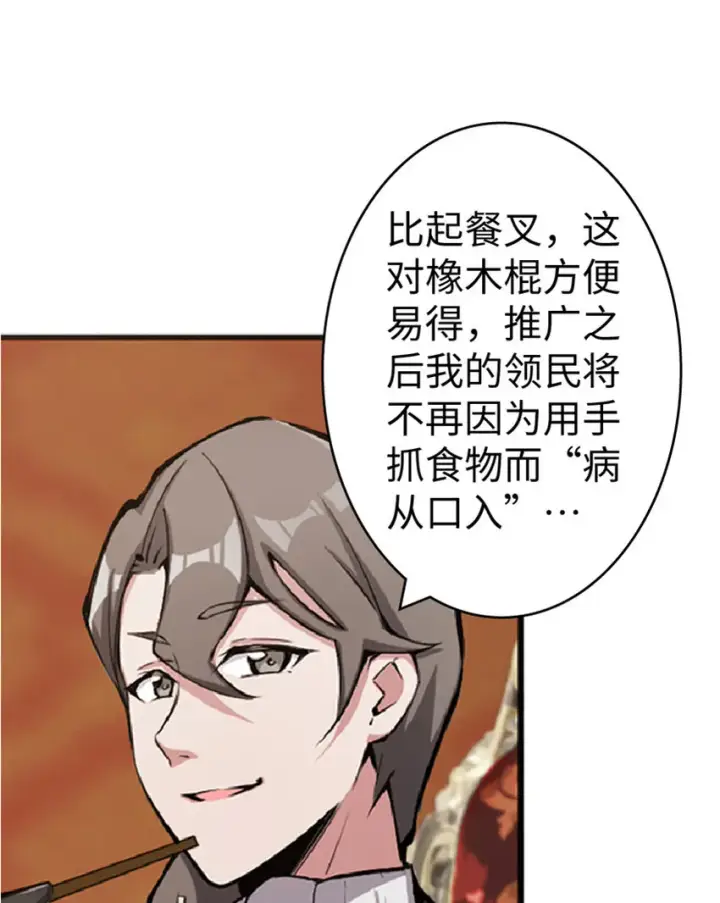《放开那个女巫》14 使者来访图59