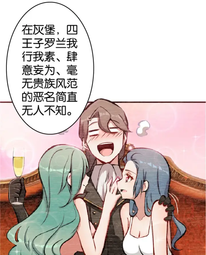 《放开那个女巫》14 使者来访图6