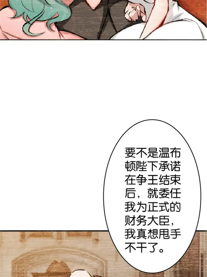 《放开那个女巫》14 使者来访图7