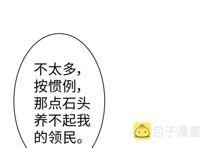 《放开那个女巫》15 贸易谈判图10