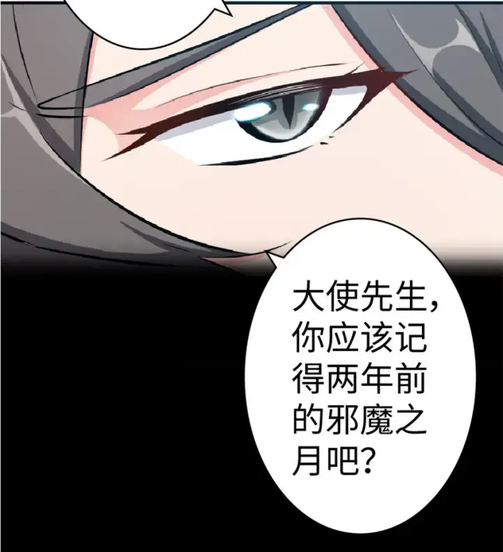 《放开那个女巫》15 贸易谈判图11