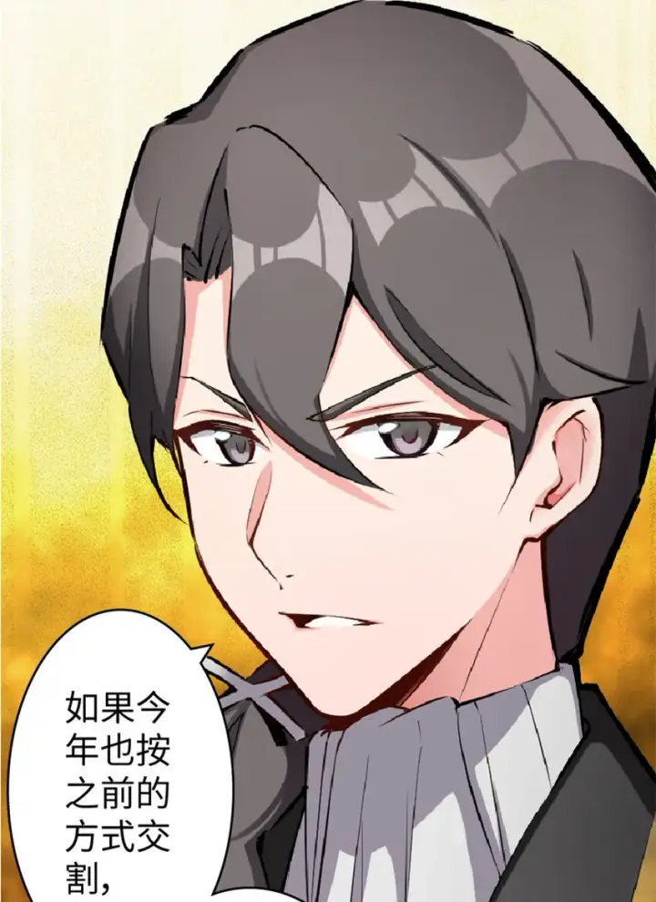 《放开那个女巫》15 贸易谈判图14