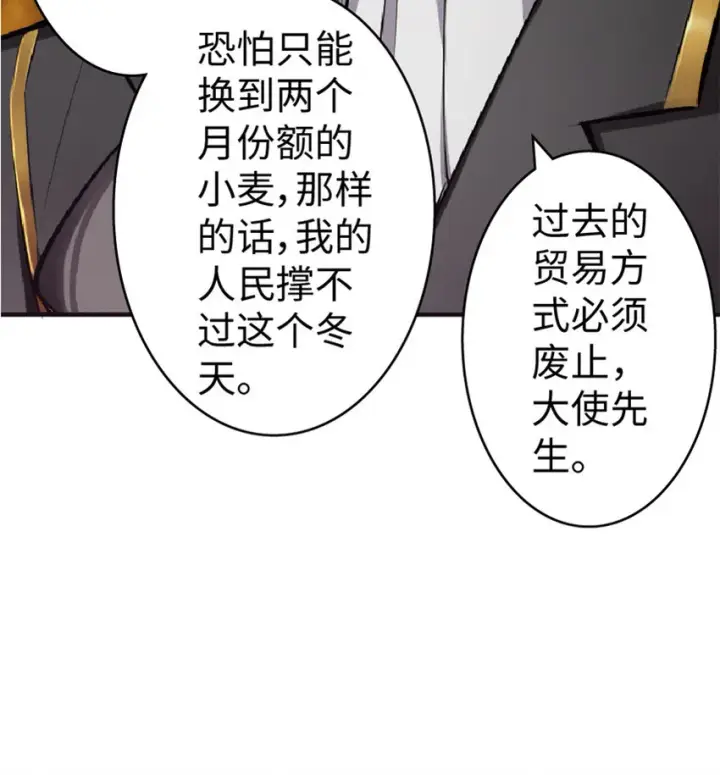 《放开那个女巫》15 贸易谈判图15