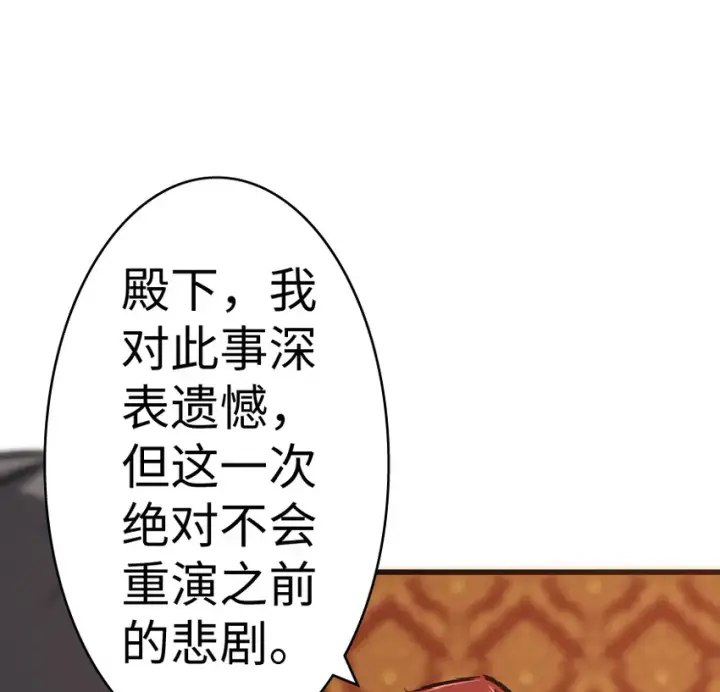 《放开那个女巫》15 贸易谈判图16