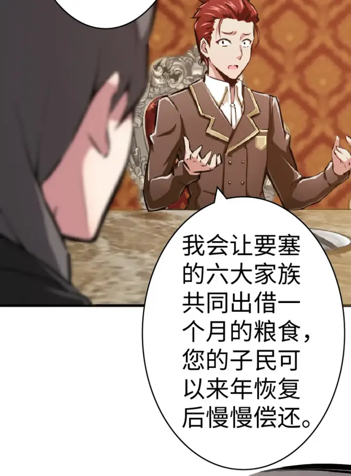 《放开那个女巫》15 贸易谈判图17