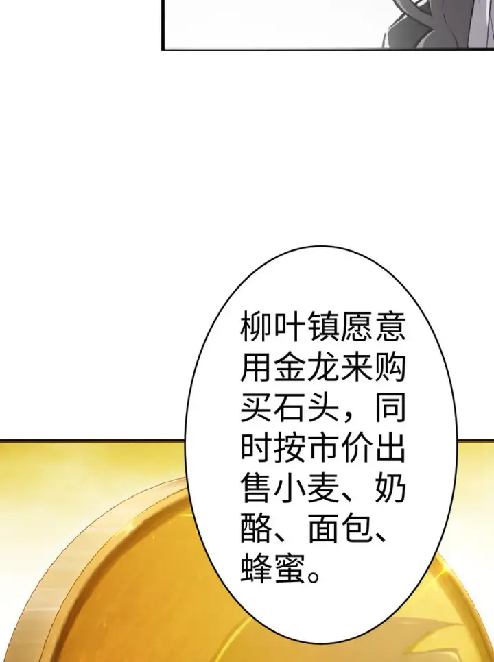 《放开那个女巫》15 贸易谈判图19