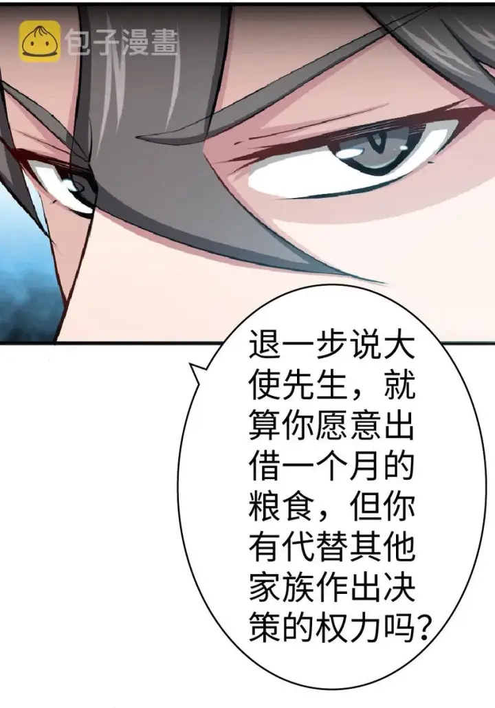 《放开那个女巫》15 贸易谈判图22