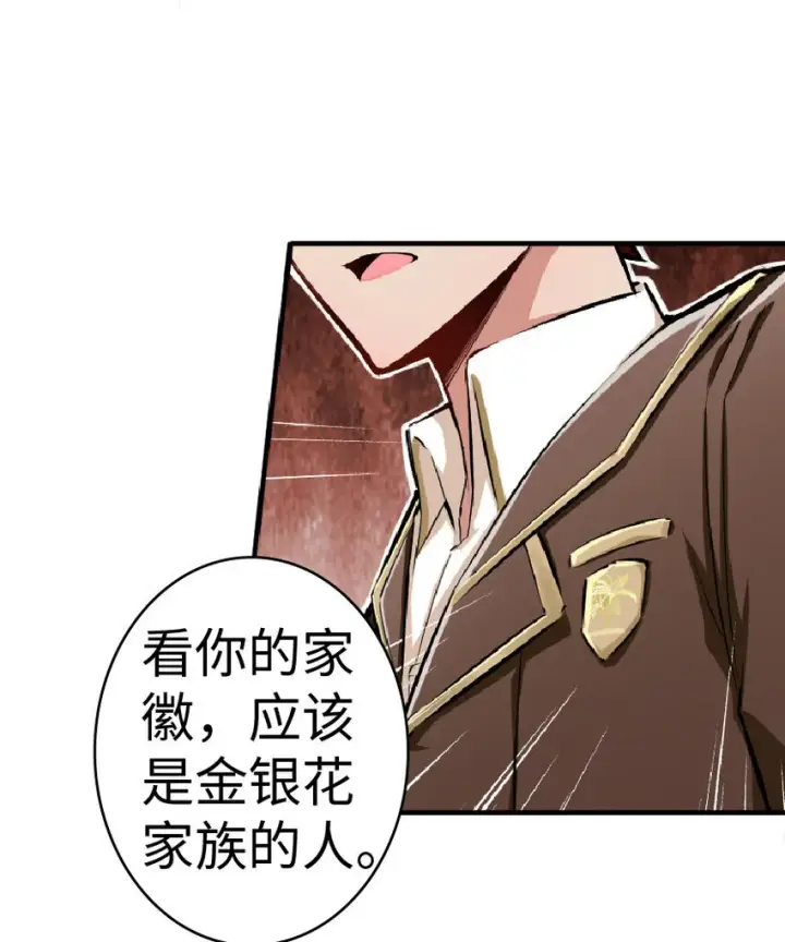 《放开那个女巫》15 贸易谈判图23