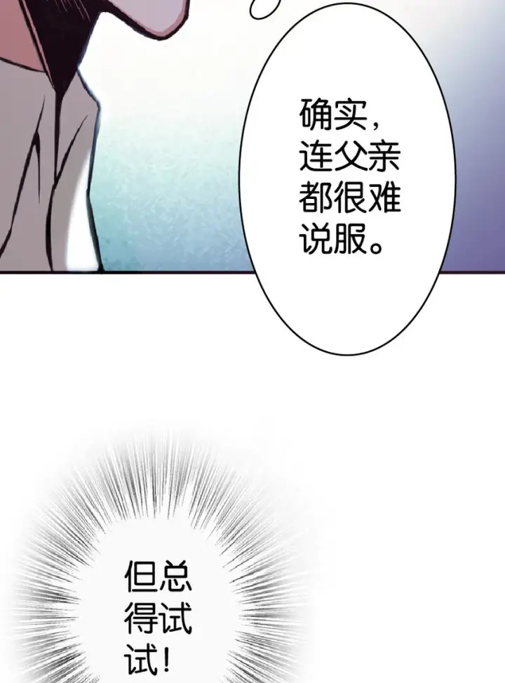 《放开那个女巫》15 贸易谈判图32