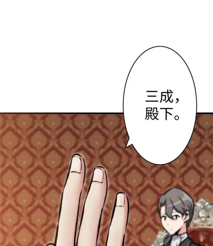 《放开那个女巫》15 贸易谈判图34