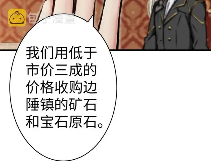 《放开那个女巫》15 贸易谈判图35