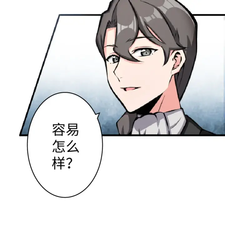《放开那个女巫》15 贸易谈判图41