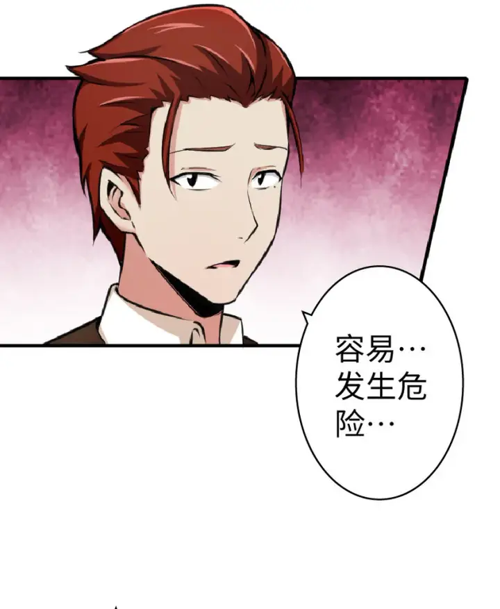 《放开那个女巫》15 贸易谈判图42