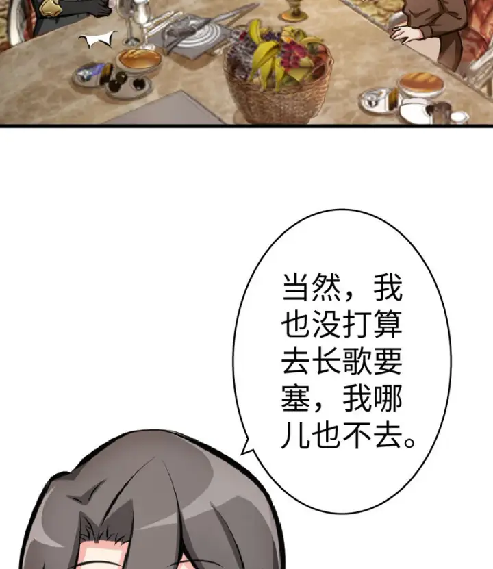 《放开那个女巫》15 贸易谈判图46