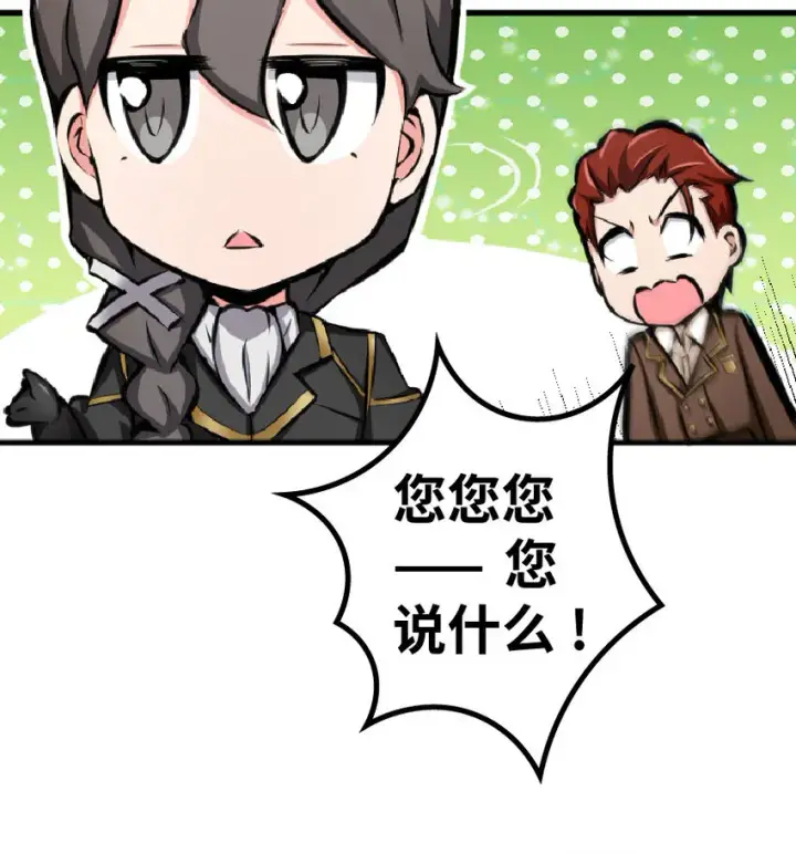 《放开那个女巫》15 贸易谈判图47