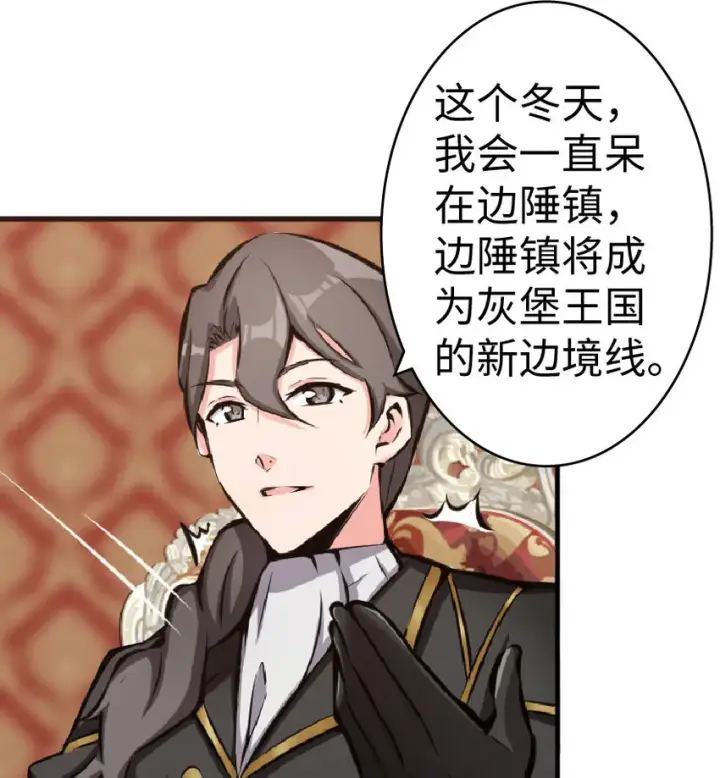 《放开那个女巫》15 贸易谈判图48