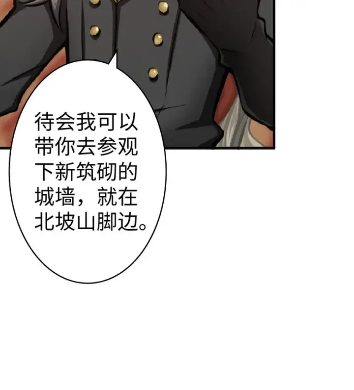 《放开那个女巫》15 贸易谈判图49