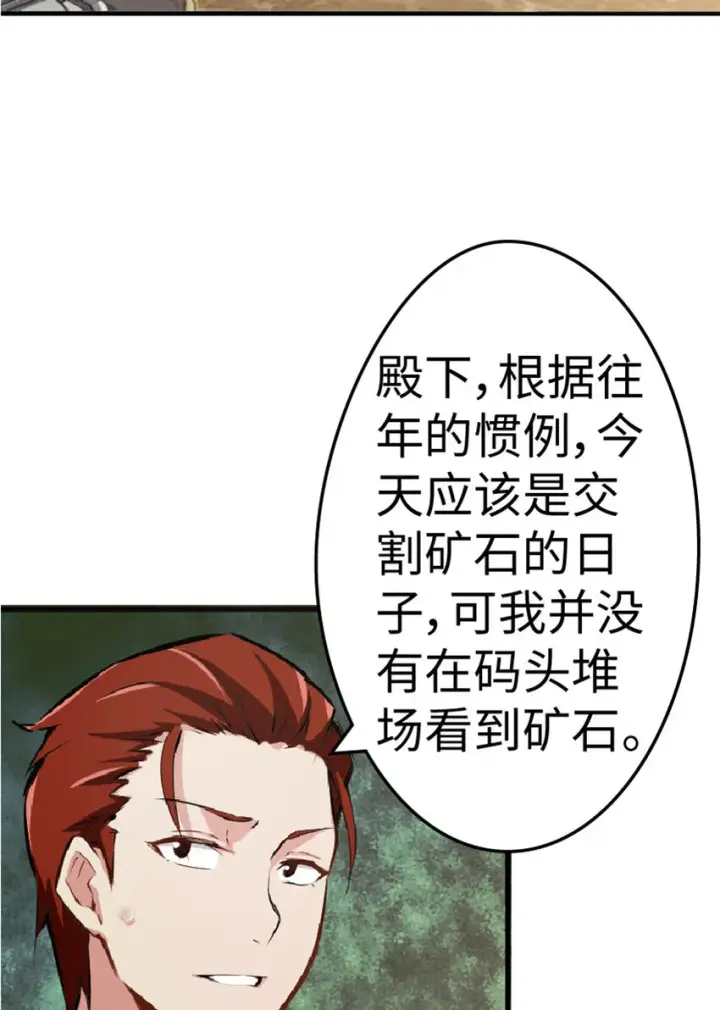 《放开那个女巫》15 贸易谈判图5
