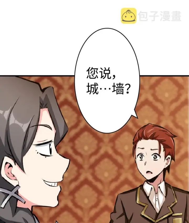 《放开那个女巫》15 贸易谈判图50