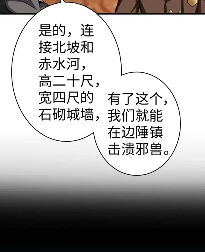 《放开那个女巫》15 贸易谈判图51