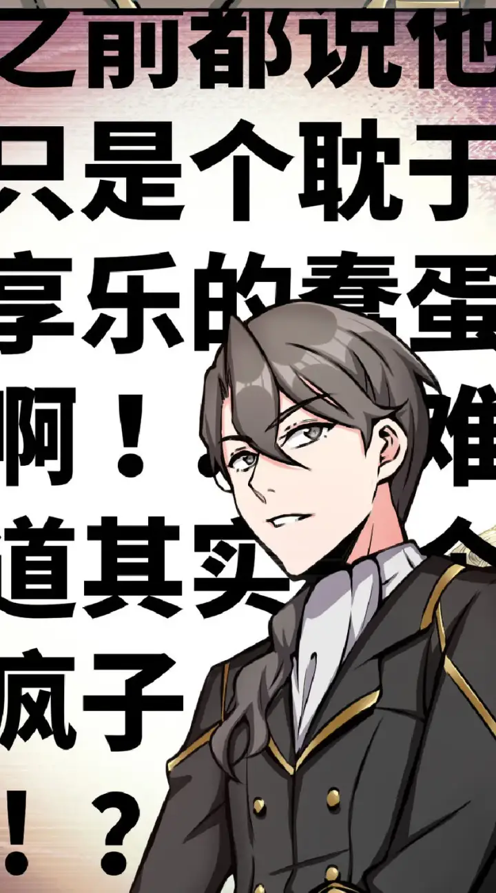 《放开那个女巫》15 贸易谈判图58