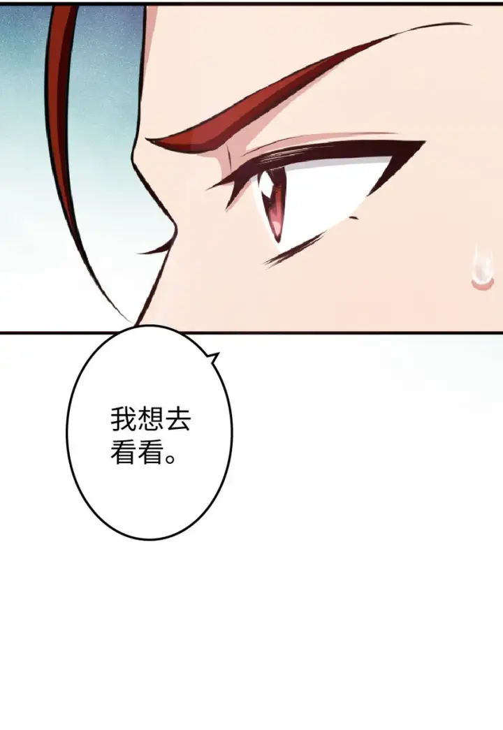 《放开那个女巫》15 贸易谈判图62