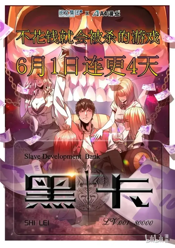 漫画《放开那个女巫》152 授勋礼第52张图