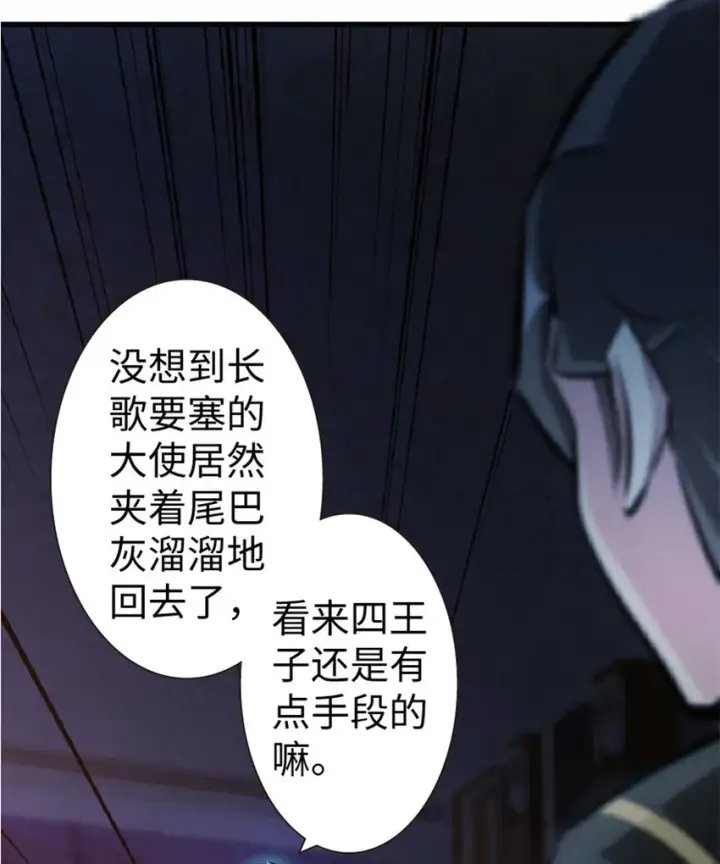 《放开那个女巫》16 夜莺图11