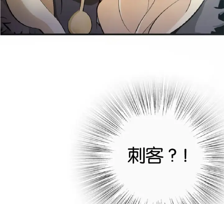 《放开那个女巫》16 夜莺图15