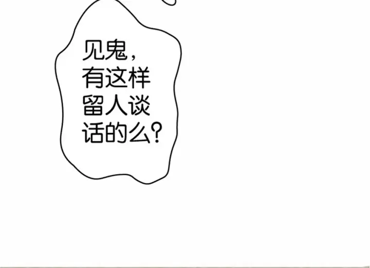 《放开那个女巫》16 夜莺图25