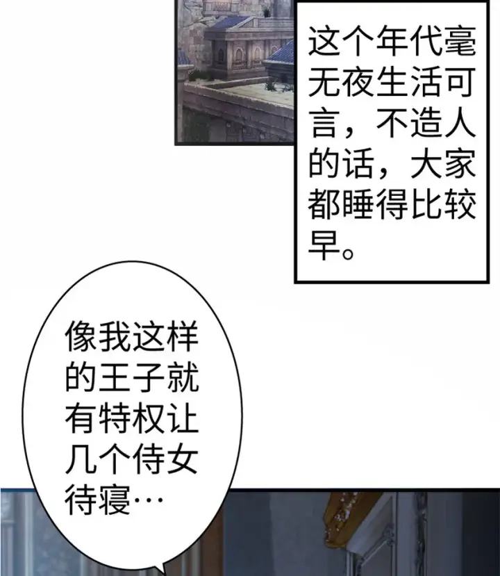 《放开那个女巫》16 夜莺图3