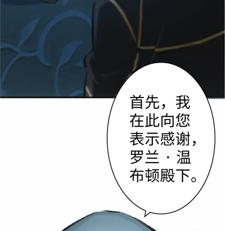 《放开那个女巫》16 夜莺图30