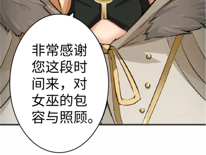 《放开那个女巫》16 夜莺图32